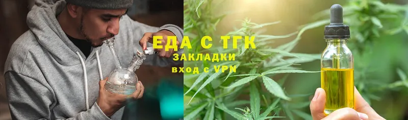 Еда ТГК конопля  Константиновск 