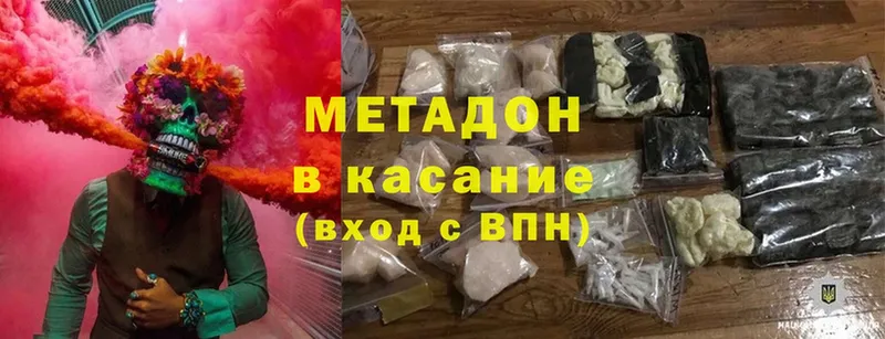 Метадон белоснежный  Константиновск 